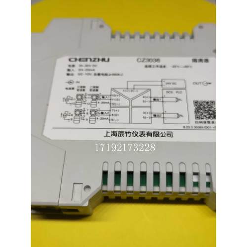 上海辰竹CZ3036信号隔离器CZ2047CZ3035CZ3047CZ2071GS8535-EX