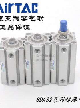 AirTAC亚德客超薄气缸SDA32X50 SDA32X50S SDA32X50B SDA32X50SB