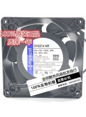 德国/ebmpapst DV5214NR 24V 20W 0.84A 通力电梯变频器散热风扇