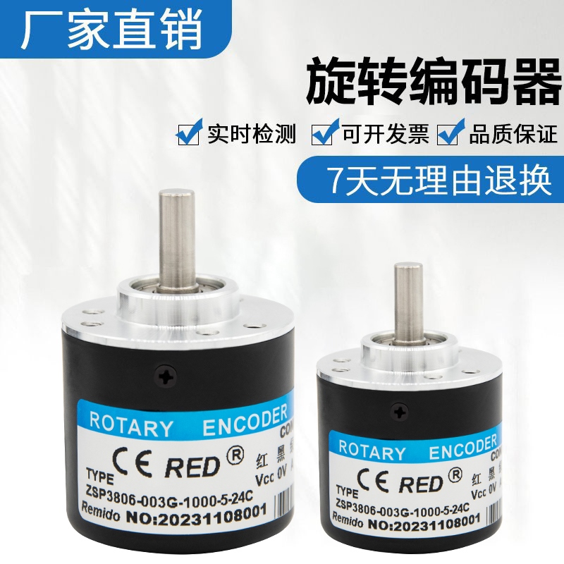 瑞普型ZSP3806/3808-003G-600BZ3-5-24C编码器1000 360 2000 5L 5