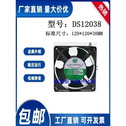 DGDWXS风扇DS12038/15050/17250/9225/8025/12025HSL/HBL风机220V