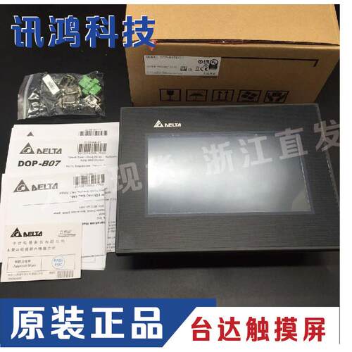 原装DELTA台达触摸屏DOP-B07SS411/B10S411 DOP-107BV  CV /110CS