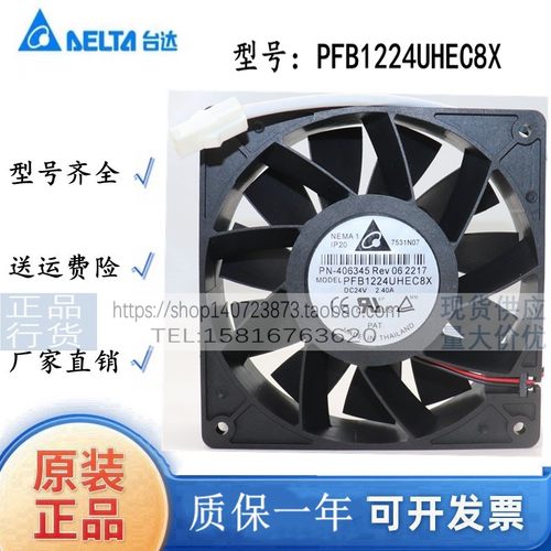 全新台达 12038 PFB1224UHE C8X DC24V 2.40A 大风量变频器风扇