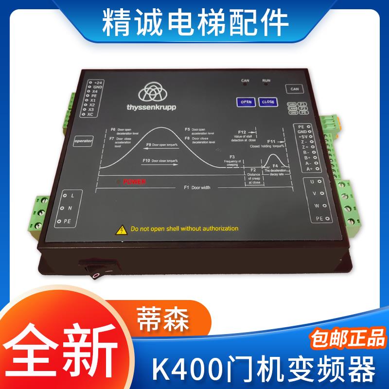 全新蒂森电梯K400门机变频器DMIC-I-C/DMIC-I-F门机盒 门机控制器