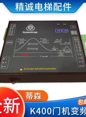 全新蒂森电梯K400门机变频器DMIC-I-C/DMIC-I-F门机盒 门机控制器