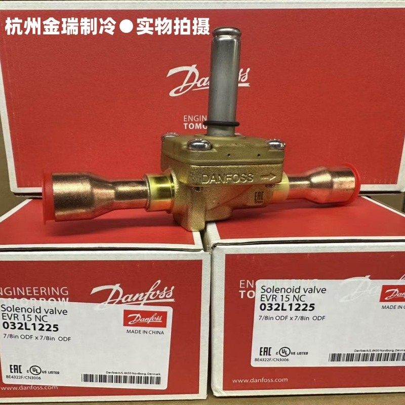 丹佛斯电磁阀EVR3/ERV6/EVR 10/EVR 15/EVR 20/25调冷库制冷配件