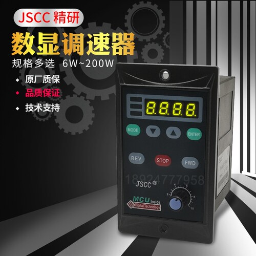 精研电机调速器数显减速内置式控制器SF06E SF15E SF25E DB/K200E