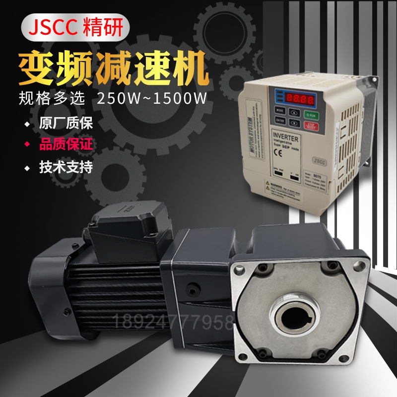 JSCC精研变频中空电机 标准电磁制动减速电机 F370Y22/38L/R/U3RC