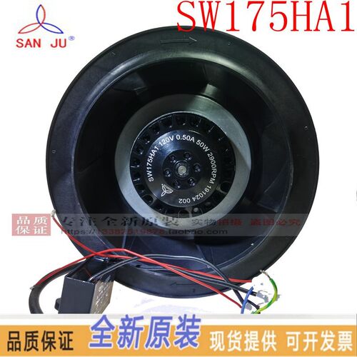 SW175HA1台湾三巨涡轮风扇HA2 55W36W HA3 380V离心涡壳风机