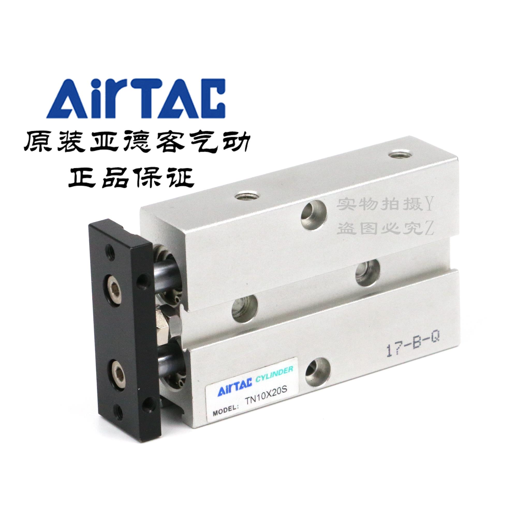 AirTAC原装亚德客双轴气缸TN10X10S TN10X15S TN10X20S TN10X25S
