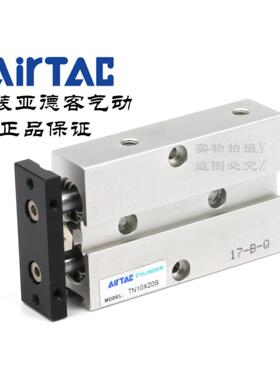 AirTAC原装亚德客双轴气缸TN10X10S TN10X15S TN10X20S TN10X25S