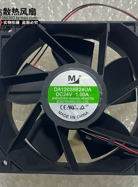 DA12038B24UA 24V 1.00A 12038 12CM 变频器风扇 120X120X38MM