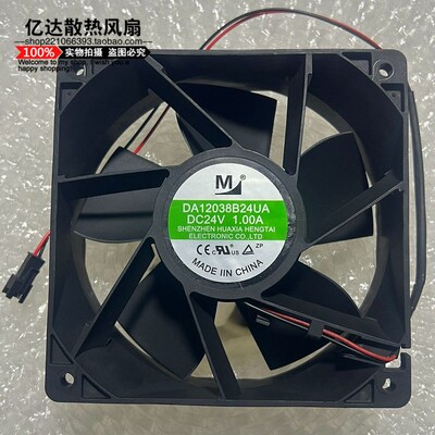 DA12038B24UA 24V 1.00A 12038 12CM 变频器风扇 120X120X38MM