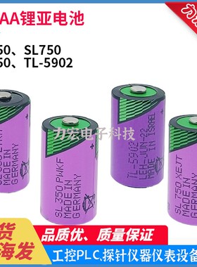 塔迪兰锂电池 SL-350 3.6V 1/2AA SL-550 SL-750 TL-5902 PLC探针
