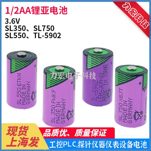 塔迪兰锂电池 SL-350 3.6V 1/2AA SL-550 SL-750 TL-5902 PLC探针