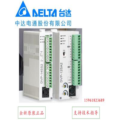 DVP15MC11T台达PLC可编程控制器DVP50MC11T中达电通DVP15MC11T-06