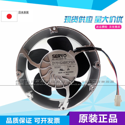 D1751S24B8CP329日本全新原装SERVO 1751 DC24V4线变频器风机风扇