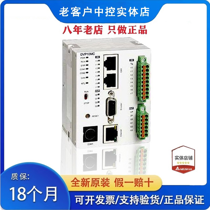 台达PLC/DVP28SV11R2/11S2/11T2/DVP24SV11T2/DVP10MC11T