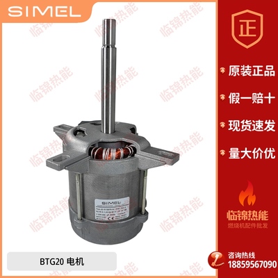 SIMEL百得燃烧器电机BTG11 BTG15 BTG20 BTG28 TBG35 45 60 85120