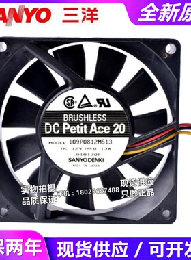 109P0812M613/H6D01/H602 109P0824H602/601/6D01/M601三洋风扇