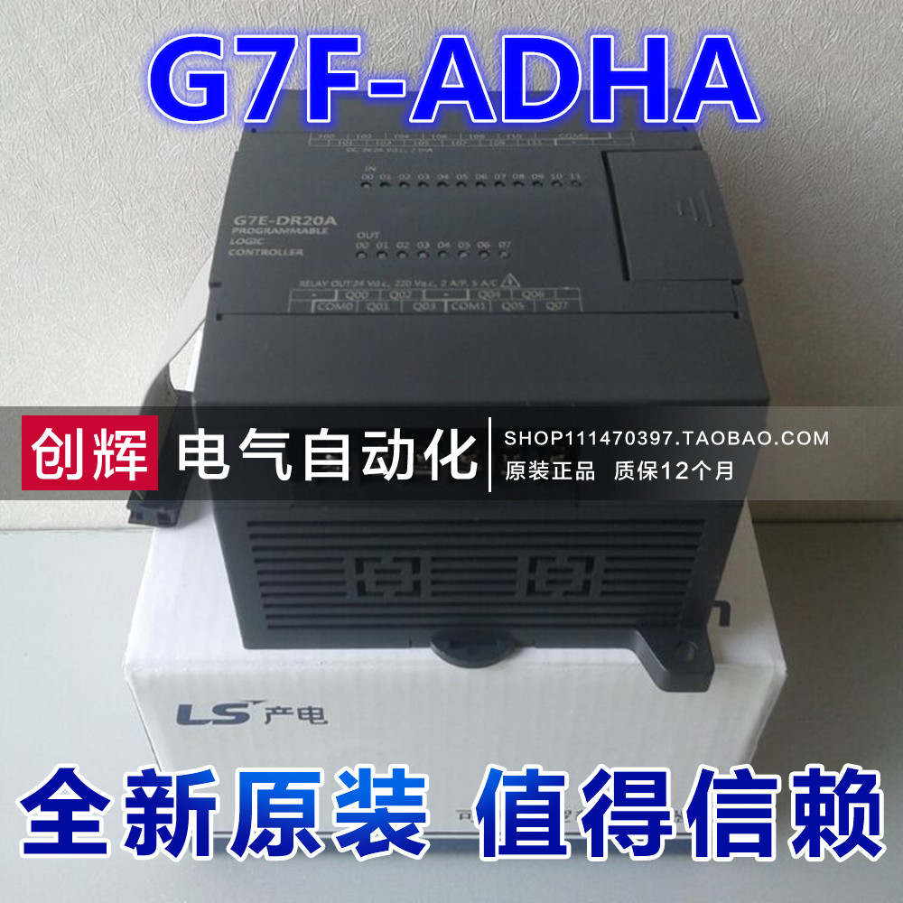 【全新原装】韩国LS(LG)产电 G7F-ADHA 可编程控制器 模拟量模块
