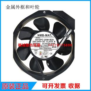 NMB 5915PC 20W A05B 200 C900 B20 240V变频器散热风扇 2452