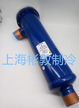EMERSON艾默生过滤桶,筒制冷 STAS-14417T 1449 14411 19213T 17T