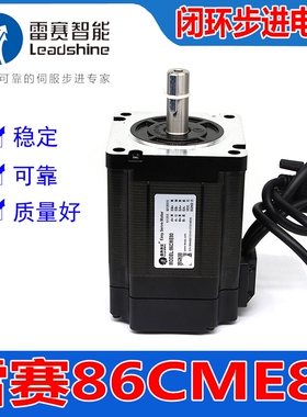 86CME80深圳雷赛智能闭环步进电机带编码器高精度适配驱动器CL86C