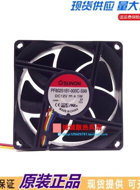 SUNON建准 PF80251B1-000C-S99 12V 4.1W 8025 8CM4线PWM机箱风扇