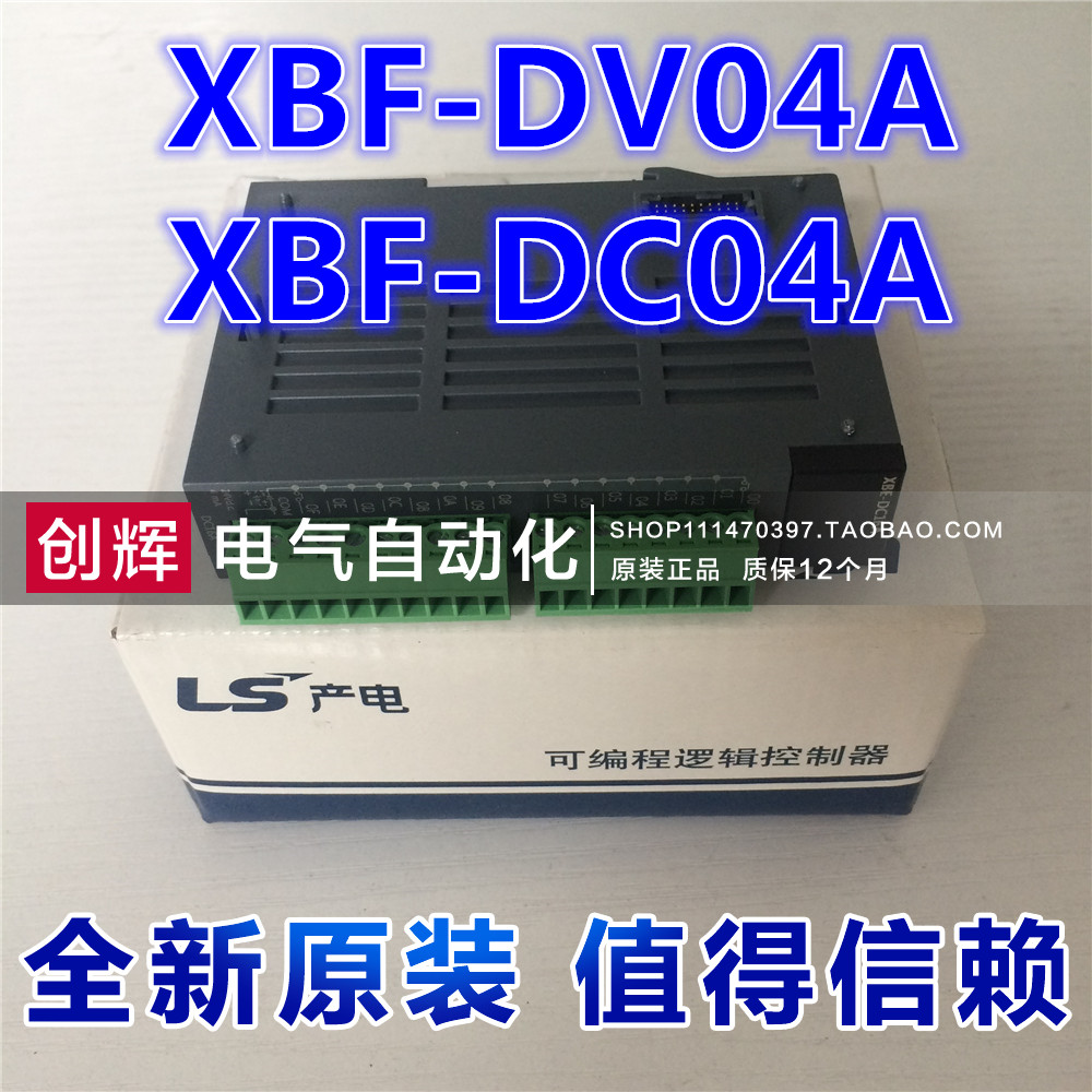 原装正品供应韩国LS XGB扩展特殊模块XBF-DV04A XBF-DC04A