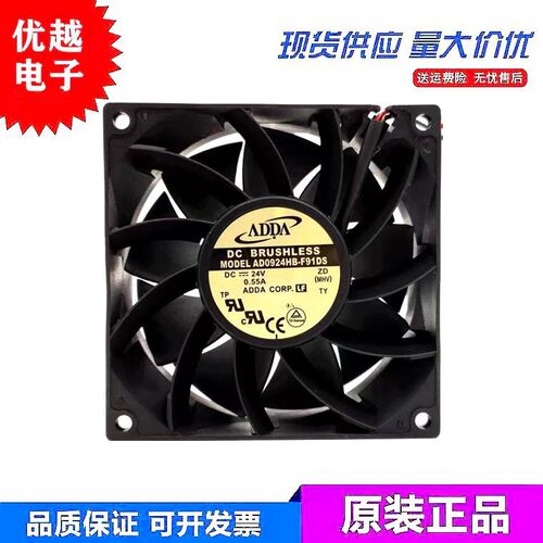 ADDA AD0924MB/HB/XB-F91DS 9038 24V 9厘米大风量变频器散热风扇