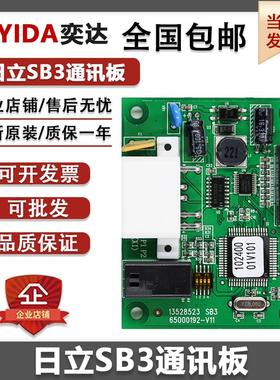 日立电梯MCA通讯板SB3通迅扩展板残疾操作箱65000192-v11全新原厂