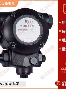SUNTEC桑泰克原装油泵J4CCC/J6CAC/J6CCC/J6CCE/J7CCC/J7CAC/J7CA