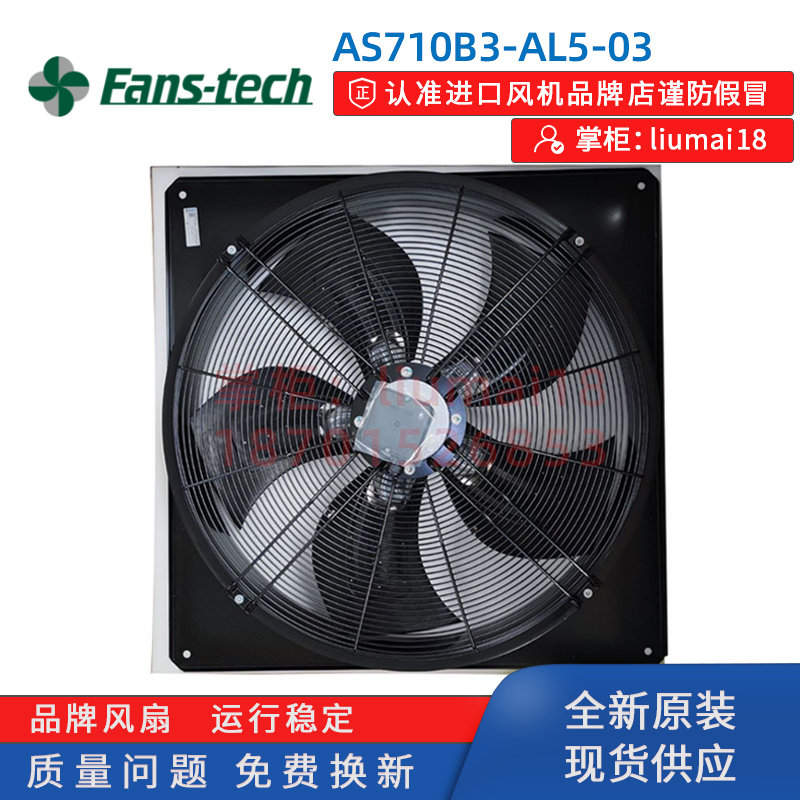 全新原装泛仕达  AS800B3-AL5-06  风机 空调制冷行业用 轴流风扇