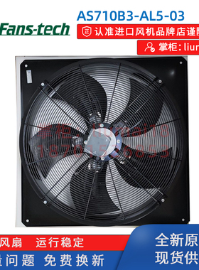 全新原装泛仕达  AS800B3-AL5-06  风机 空调制冷行业用 轴流风扇