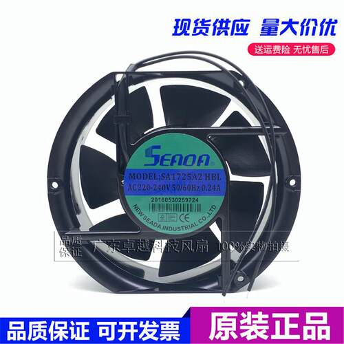 立德/SEADA SA1725A2HBL 0.19A 220V 36W 17厘米 耐高温 散热风扇