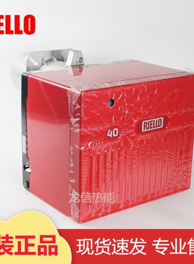 RIELLO利雅路40FS5 40FS10 40FS20燃气燃烧器天然气液化气燃烧机