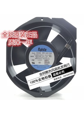 全新日本/Aplste/轴流风机 AFR-1520 200V 29/27W 交流散热风扇