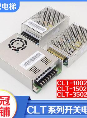 电梯开关电源CLT-35027S1 15027D1 10024A1适用杭西奥西子奥的斯