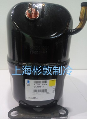 原装Tecumseh泰康 压缩机 CAJ2464Z 冷柜冰箱 展示柜压缩机 R404A