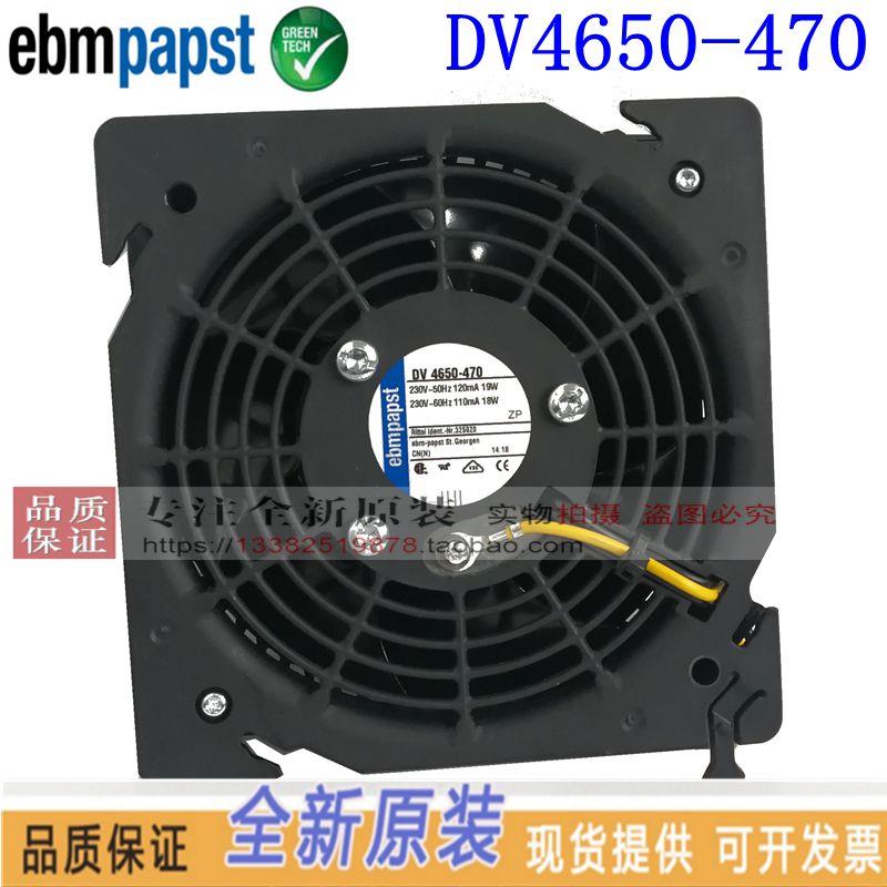 DV4650-470 原装正品EBM-PAPST威图机柜风机12038 230V散热风扇