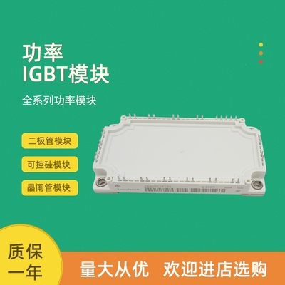 FP40R12KT3G FP15R12KS4C FP25R12KS4C全新功率IGBT模块