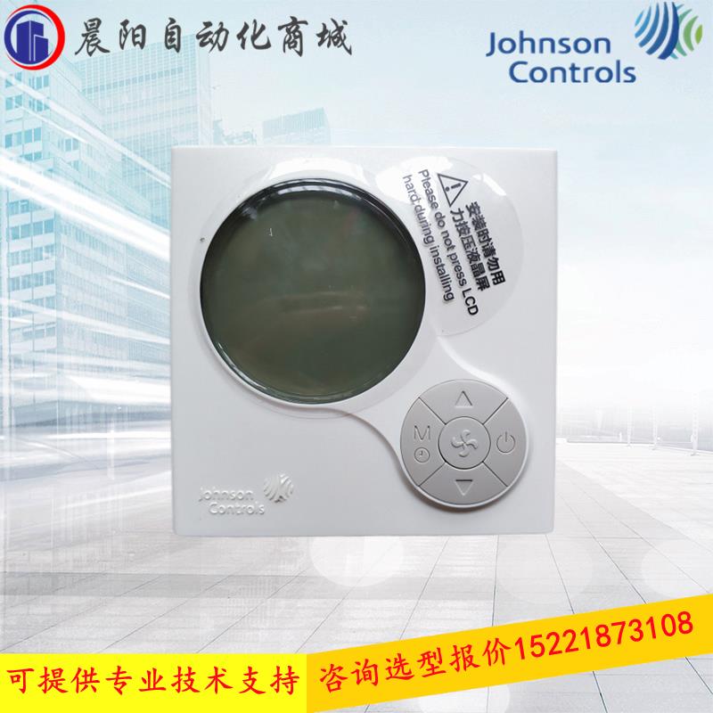 江森温控器T6634-TE21-9JR0/TE20-9JS0/TE22/TF20/TA10空调面板