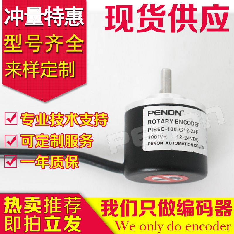 热销PIB6C-100-G12-24F-12-24P-G5-30F-A编码器-36-102.4-10-200