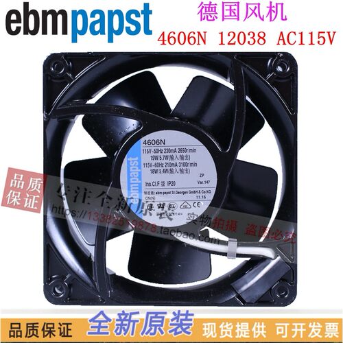 4606N全新原装德国风机ebmpapst 12038 AC115V耐高温轴流散热风扇