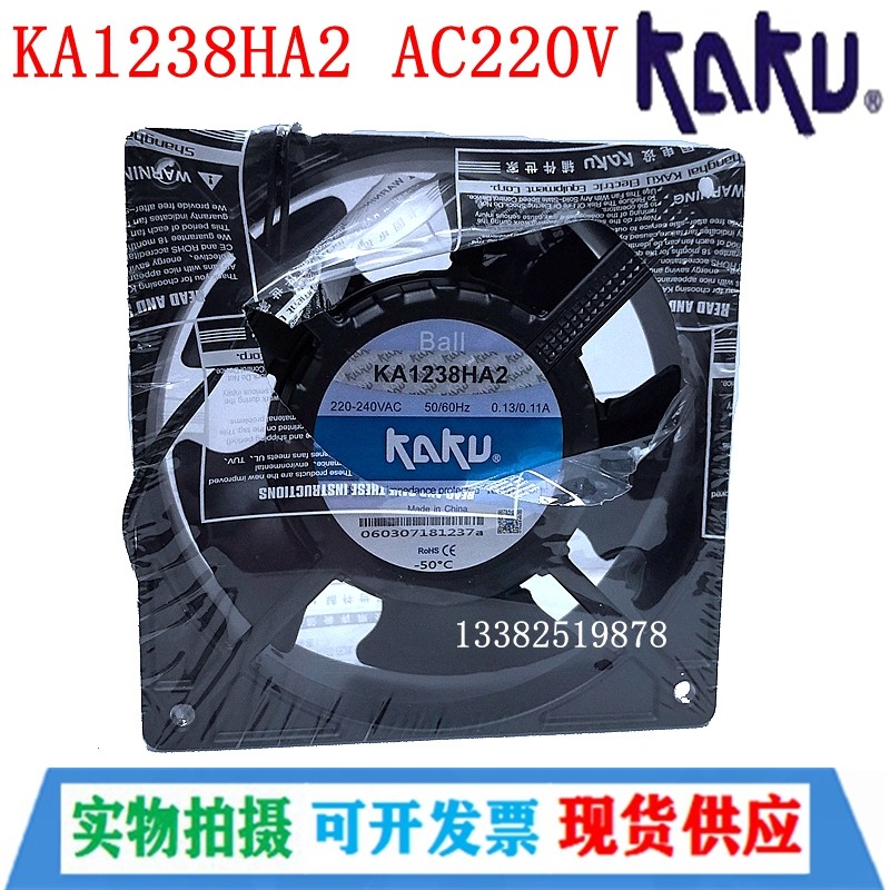 全新KAKU卡固风机 KA1238HA2 HA1 HA3 4寸12厘米220V轴流散热风机