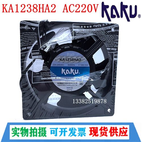 全新KAKU卡固风机 KA1238HA2 HA1 HA3 4寸12厘米220V轴流散热风机