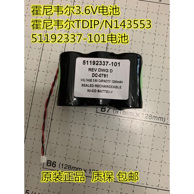 正品 霍尼韦尔3.6V电池 霍尼韦尔TDIP/N143553 51192337-101电池