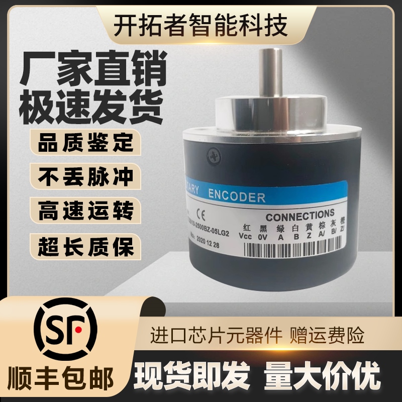 ACT58/10-1024BZ-05LG2旋转编码器 自动化设备 光电 2500 8-30TG2