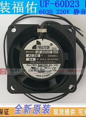 UF-60D23 BWH 全新原装台湾福佑6030 AC220V 6CM滚珠散热风扇风机